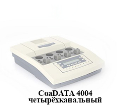 Четырехканальный коагулометр CoaDATA 4004